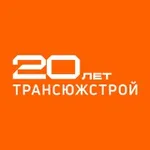 Аватар канала Трансюжстрой
