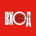 Аватар канала ВХОД. ШКОЛА ВИНА