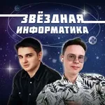 Аватар канала Шастин & Бахтиев | Звёздная инфа