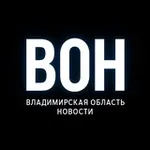 Аватар канала Владимирская область Новости