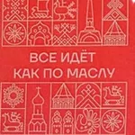 Аватар канала Новости Верещагина|молочный рынок