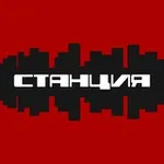 Аватар канала СТАНЦИЯ БАР