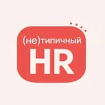 Аватар канала (не)Типичный HR