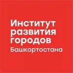 Аватар канала Институт развития городов