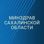 Аватар канала Минздрав Сахалинской области