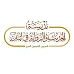Аватар канала مدرسة الحديث والرواية في لبنان