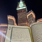 Аватар канала ادعية♡قرآن♡اذكار