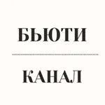 Аватар канала Beauty STORIES