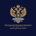 Аватар канала Ambassade de Russie au Maroc / Посольство России в Марокко