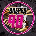 Аватар канала "Вперёд" Заиграево