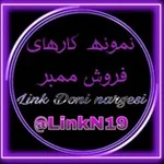 Аватар канала نمونه کارهای ممبر لینکدونی نرگس