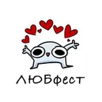 Аватар канала ЛЮБфест