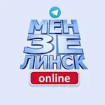 Аватар канала Мензелинск онлайн