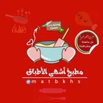 Аватар канала مطبـــ 🍰 ـخ اشــ 😋 ــهى الاطــ 🍜 ـباق