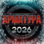 Аватар канала АРМАТУРА. АРМРЕСТЛИНГ. Народный промоушен