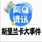 Аватар канала 东南亚大事件