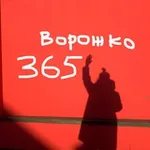 Аватар канала Ворожко Коллаж 365