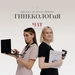 Аватар канала Гинеколог и Я | проект о женском здоровье