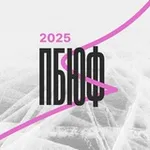 Аватар канала ПБЮФ — 2027