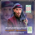 Аватар канала الشاعر محمود الجنيد