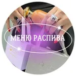 Аватар канала Меню распива. Студия ароматов
