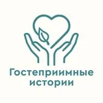 Аватар канала Гостеприимные истории Валентины А. Орловой-Осокиной