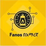 Аватар канала Fanos በ አማርኛ