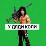 Аватар канала У Дяди Коли