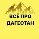 Аватар канала pro_dagectan
