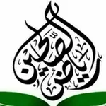 Аватар канала ❂ رياضُ الصَّالحِين |||❂