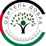 Аватар канала БФ «ОБИТЕЛЬ ДОБРА»