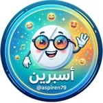 Аватар канала أسبرين☻ 💊