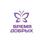 Аватар канала ФОНД ВРЕМЯ ДОБРЫХ