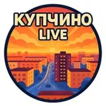 Аватар канала 🌅 Купчино Live