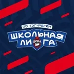 Аватар канала Школьная Лига РК ЦСКА по тэг-регби