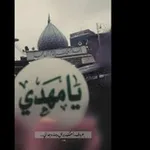 Аватар канала ٳلہٳمْٳمْ ٳلہمْهدٍيہ دٍﯝلہة ٳلہٳمْلہ 🌿 ‘ ّ