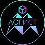 Аватар канала ЛОГИСТ