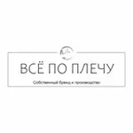 Аватар канала ВСЁ ПО ПЛЕЧУ