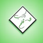Аватар канала 📕 كــاتب ✍ وقـــلم ✒️