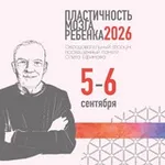 Аватар канала Пластичность мозга ребенка