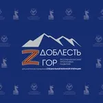 Аватар канала Доблесть гор