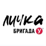 Аватар канала Бригада У. Личка