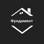 Аватар канала Фундамент | Недвижка Стройка РФ