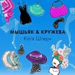 Аватар канала Мышьяк&Кружева