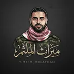 Аватар канала ميراث الملثم