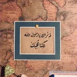 Аватар канала گان خـُـلُقُــه القــُرآن"ﷺ