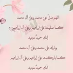 Аватар канала مُنبه الصلاة الإبراهيمية ﷺ