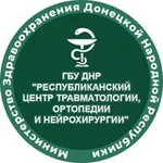 Аватар канала ГБУ ДНР «РЕСПУБЛИКАНСКИЙ ЦЕНТР ТРАВМАТОЛОГИИ, ОРТОПЕДИИ И НЕЙРОХИРУРГИИ»