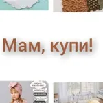 Аватар канала Мам, купи!