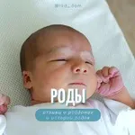 Аватар канала Роддома отзывы, роды истории беременности и родов